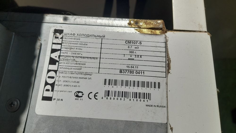 Продам холодильный шкаф