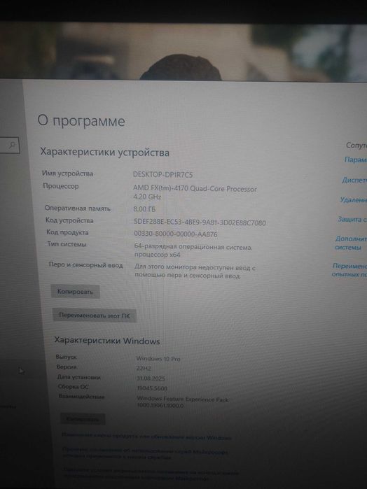 Ігровий ПК 4 ядра, ddr3 8gb, RX 470 8gb для GTA 5, CS2, WOT, Fortnite