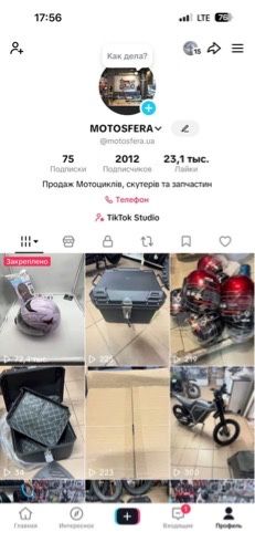 Кофри для мотоцикла бокові + кріплення