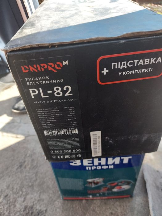 Рубанок електричний PL-82