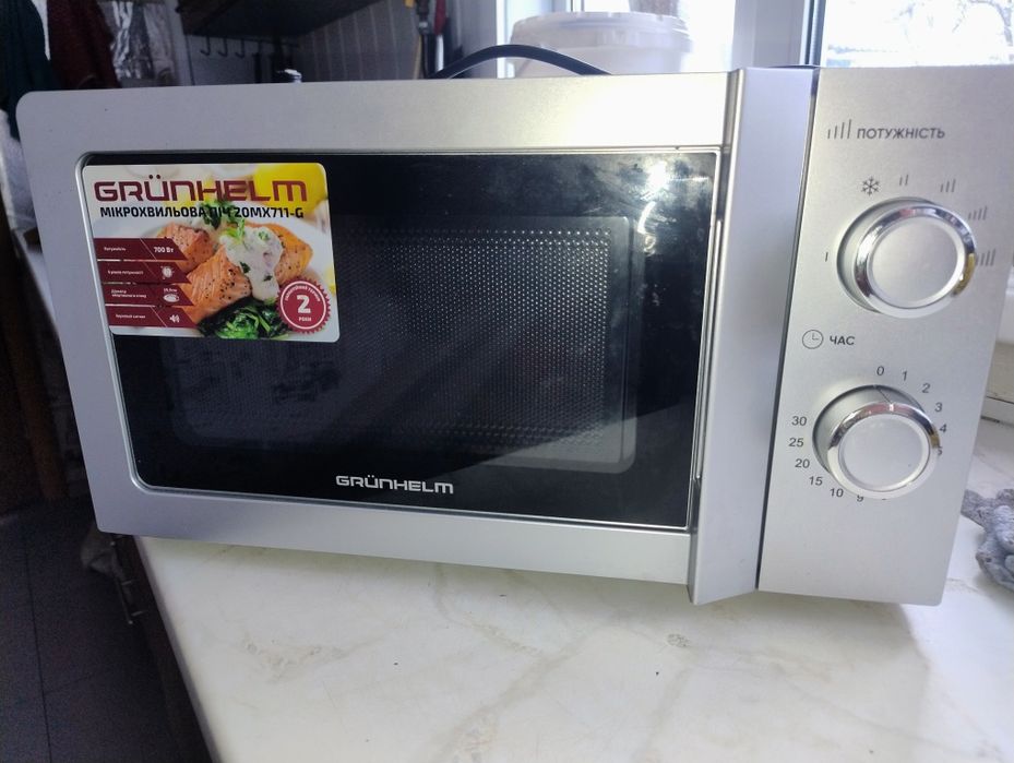 Мікрохвильова Grunhelm  20МХ711-G