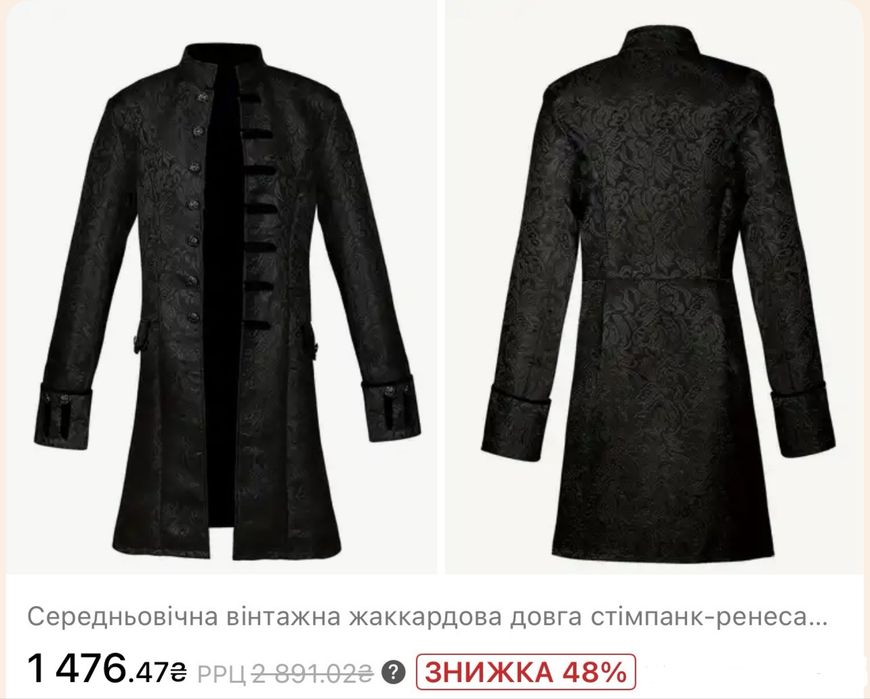 Костюм на хеловін
