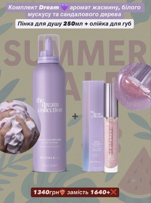 Пінка крем мусс спрей скраб Dream Rituals
