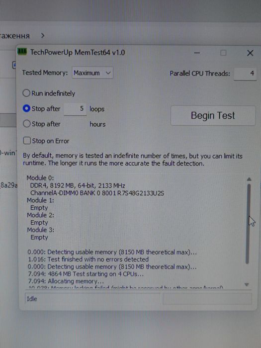 Оперативна пам'ять DDR4 8Gb