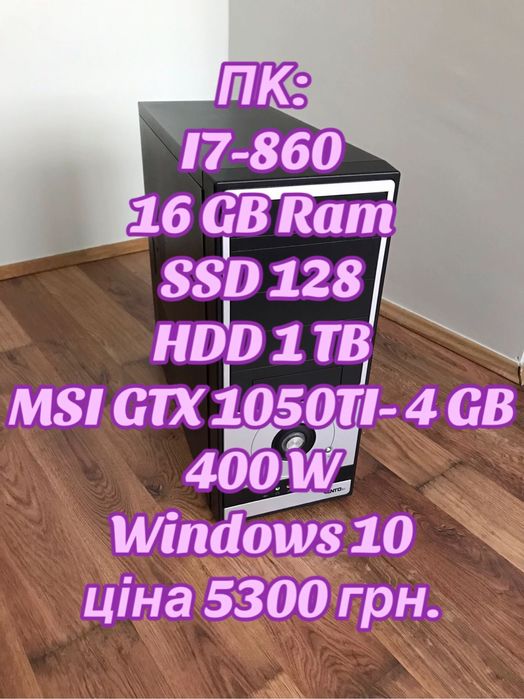 ПК:GTX 1050 TI/I7/16 GB Ram/SSD/HDD