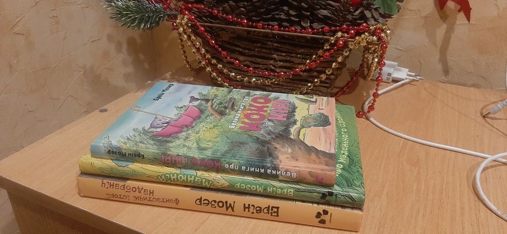 Ервін Мозер/ комплект 3шт/1000 грн