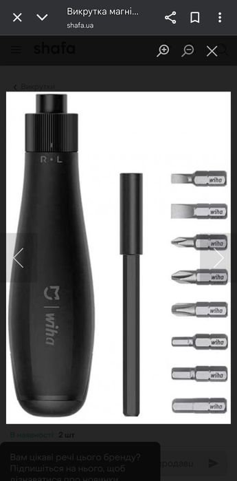 Викрутка Xiaomi Wiha 8 in 1