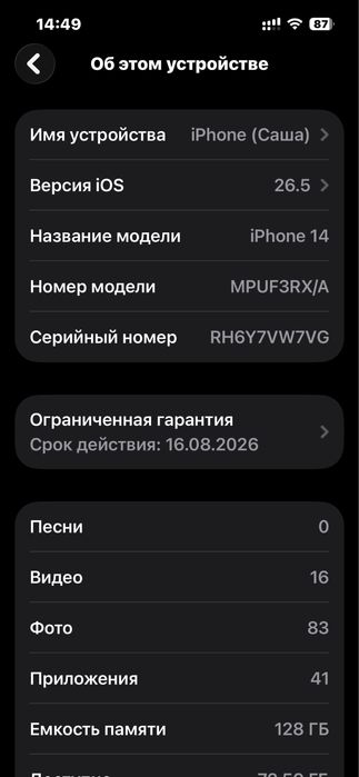 Продам айфон 14 128 Гб