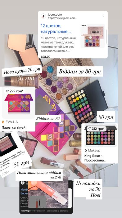 Нова косметика палетка тіней помада meybelline туш loreal