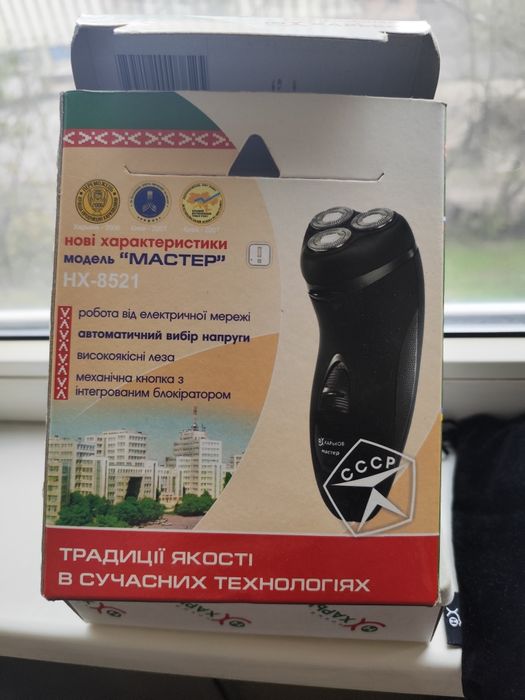 Электробритва Харьков
