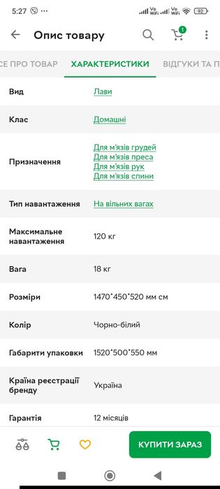 Лава регульована скамья для жиму та різних вправ з штангою гантелями