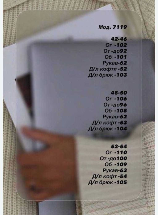 Костюм жіночий теплий