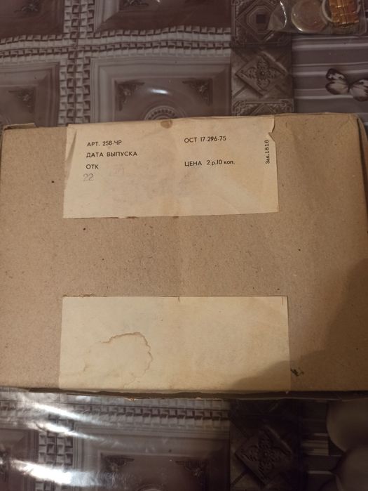 Настільні ігри ссср