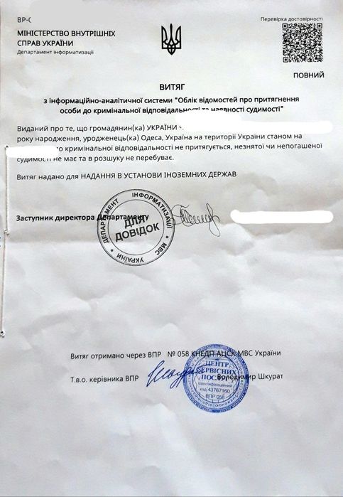 НАЙКРАЩА ЦІНА.ТЕРМІНОВІ переклади документів.АПОСТИЛЬ,легалізація.