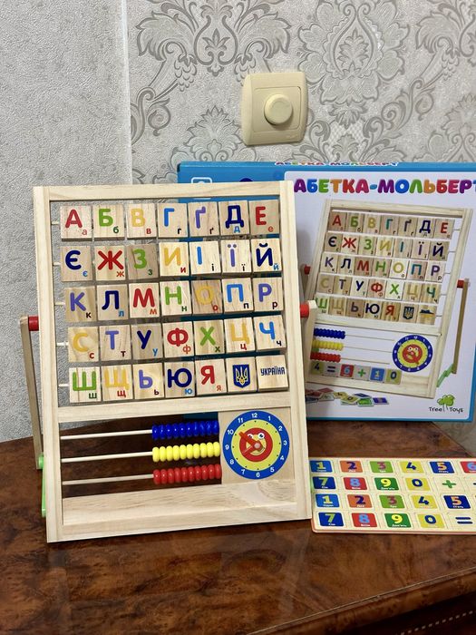 Деревʼяний мольберт  абетка тварини , годинник, рахівниця