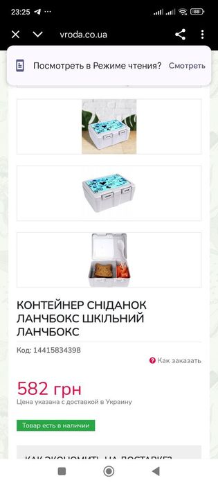 Контейнер ланч бокс lunch box шкільний сніданок