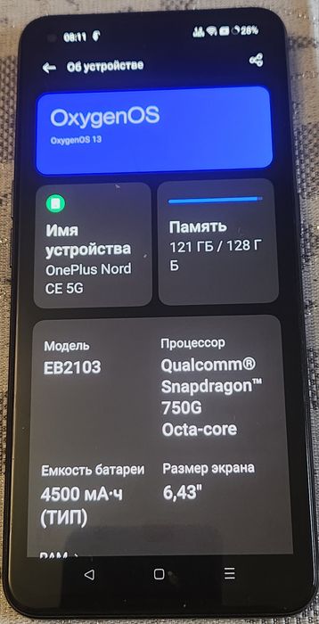 OnePlus Nord CE 5G