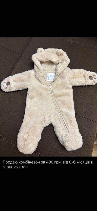 Дитячий зимовий комбінезон