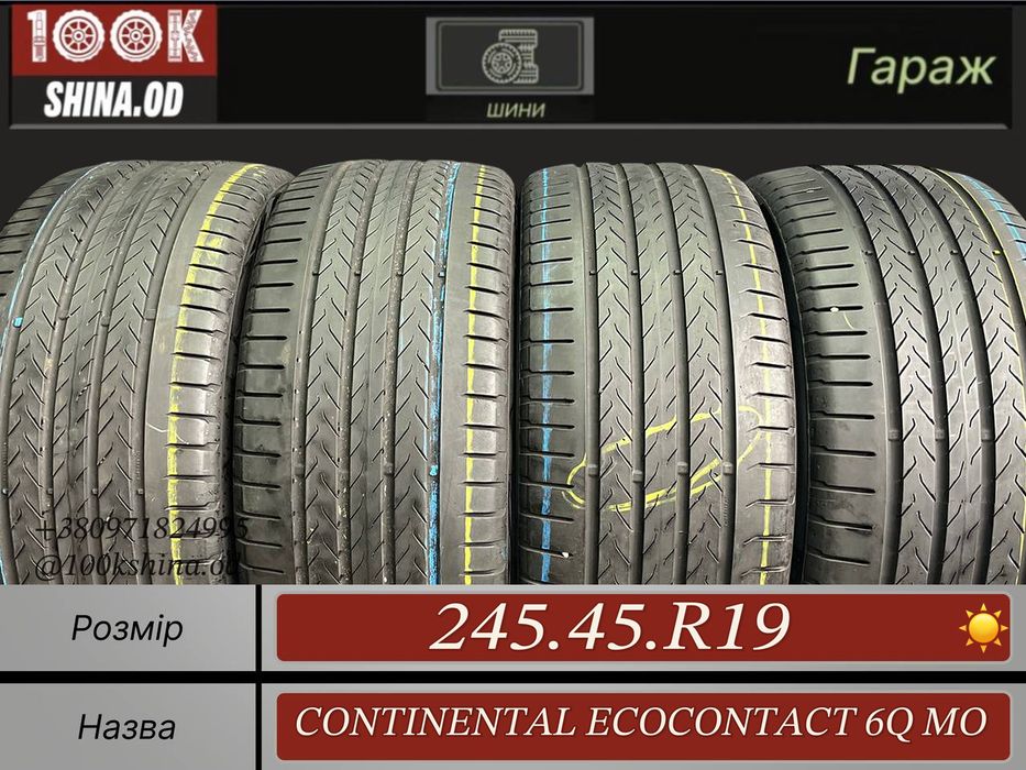 Шины БУ 245 45 R 19 Continental ecocontact 6Q MO Лето Комплект резина