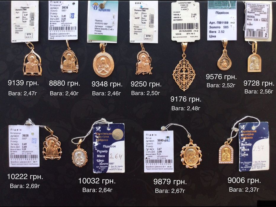 Ладанки. Золото 585 пробы. Новые.