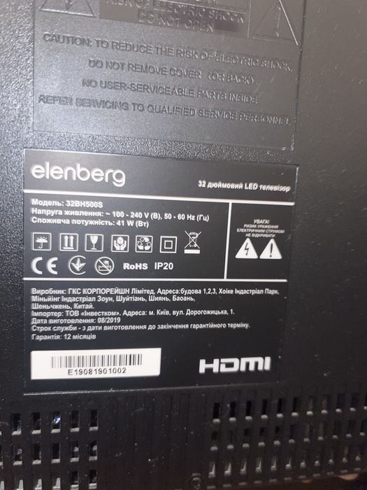 Телевизор Elenberg 32BH500S