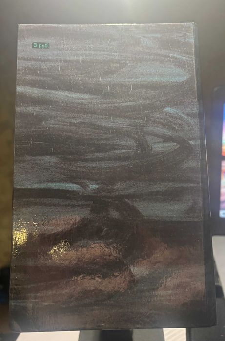 Теодор Драйзер "Титан", 1988 г.