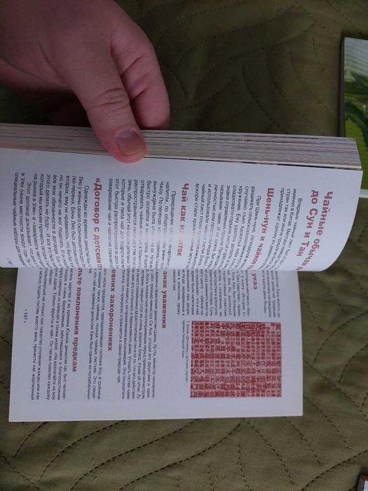 Книга Искусство заваривания чая (серия окно в Азию)