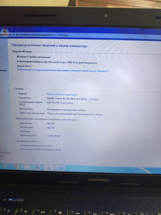 Продається ноутбук HP