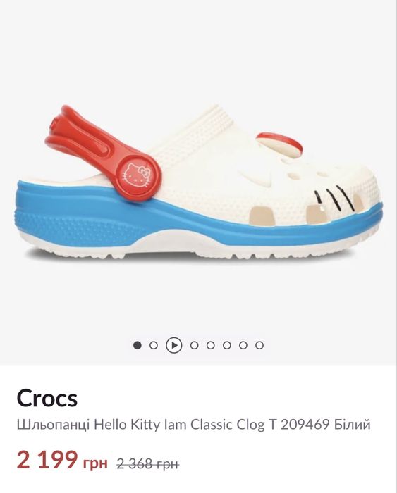 Крокси crocs hello kitty