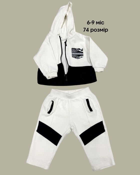 Стильний спортивний весняний костюм для хлопчика 6-9 місяців 74 розмі