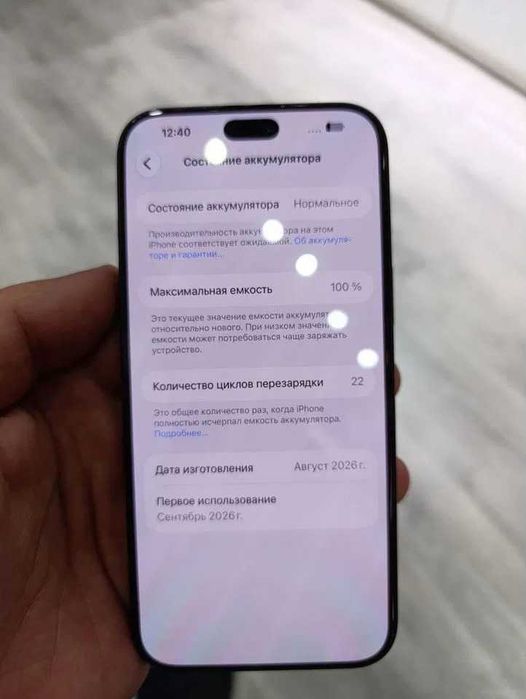 iPhone 18 Pro Max 256Gb Burgundy