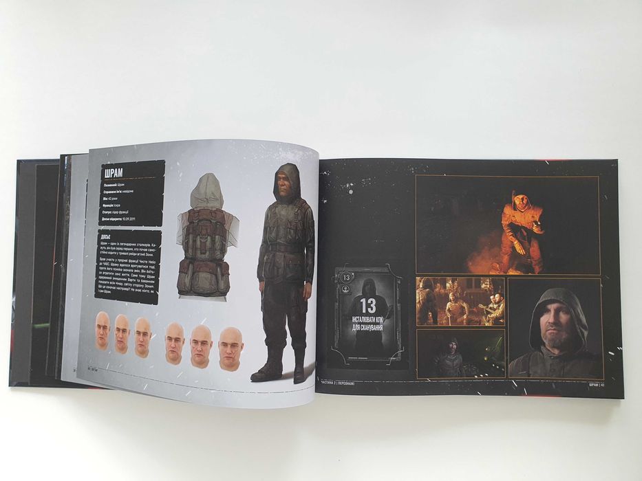 Колекційний «Інтерактивний Альманах» S.T.A.L.K.E.R. 2. АТБ