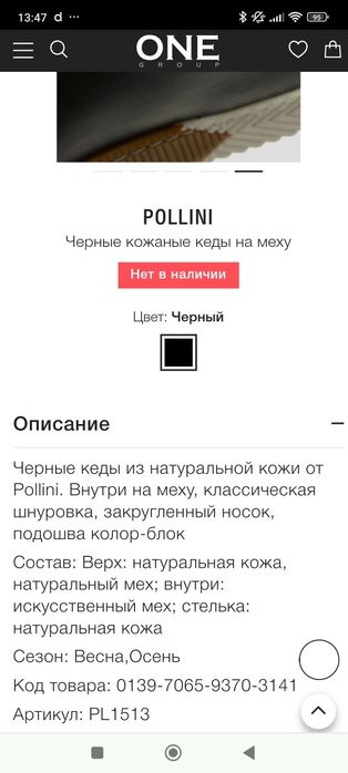 Damskie snikersy z futrem naturalnym firmy Polini