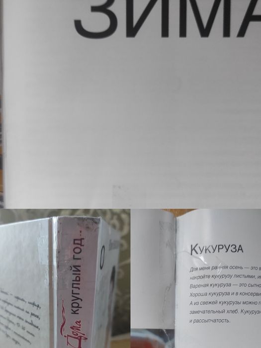 Едим дома,Юлия Высоцкая