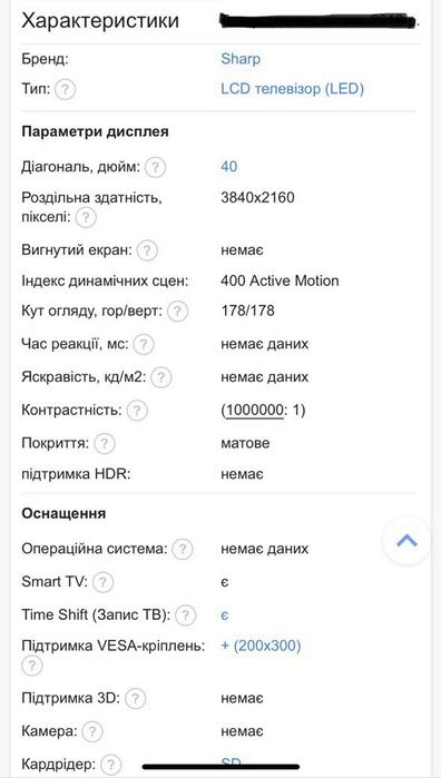 Телевізор Sharp LC-40UI7452E