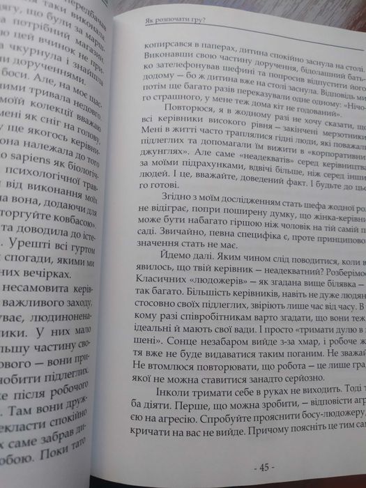 Книга «Самовчитель гри в офісний покер»
