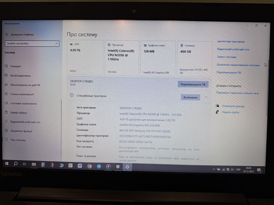 Ноутбук Lenovo Ideapad 320  15,6”