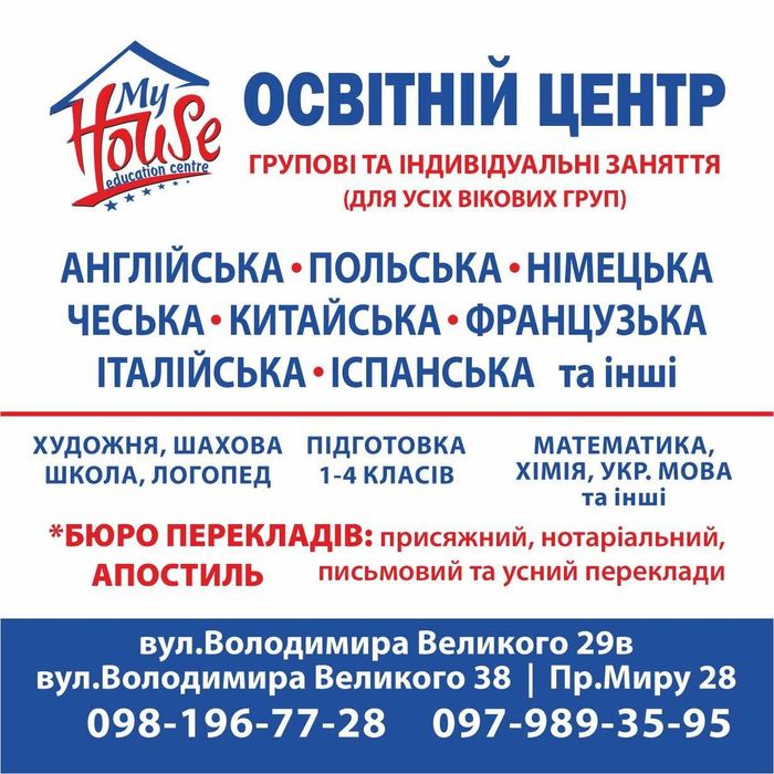 Переклад усний письмовий апостиль нотаріальний присяжний завірений