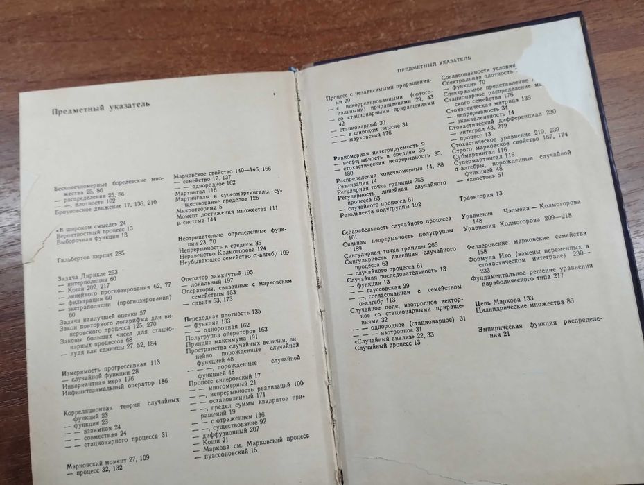 Курс теории случайных процессов (Вентцель)