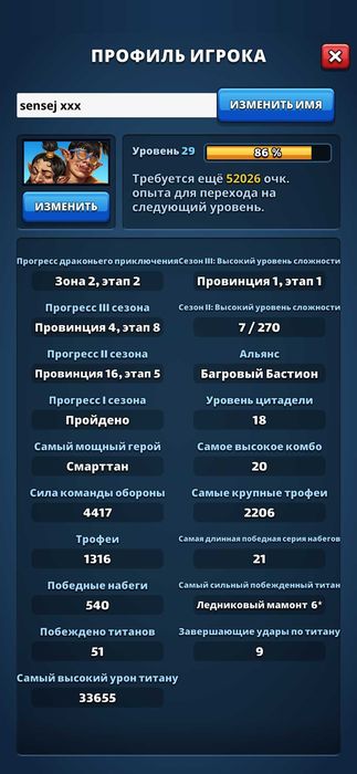 Обмен акаунта Empires & Puzzles на акаунт Clash of Clans