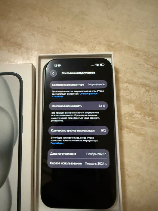 iPhone 15, 128GB