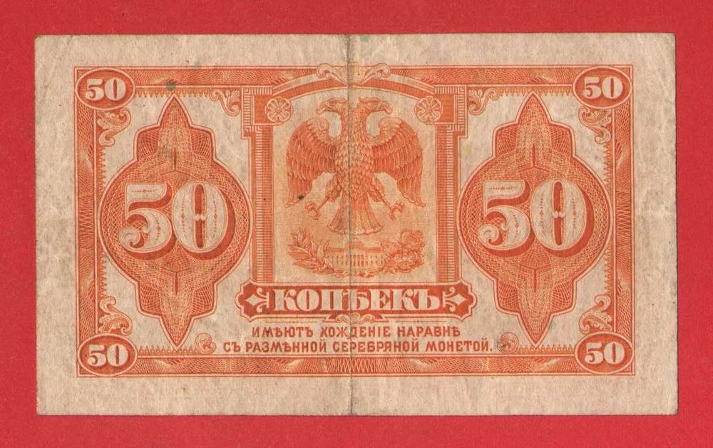 250 рублів 1917 року РРФСР серія АА-065