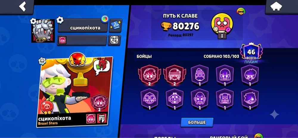Аккаунт бравл старс / brawl stars