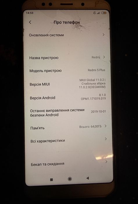 Працюючий телефон Xiaomi Redmi 5 Plus