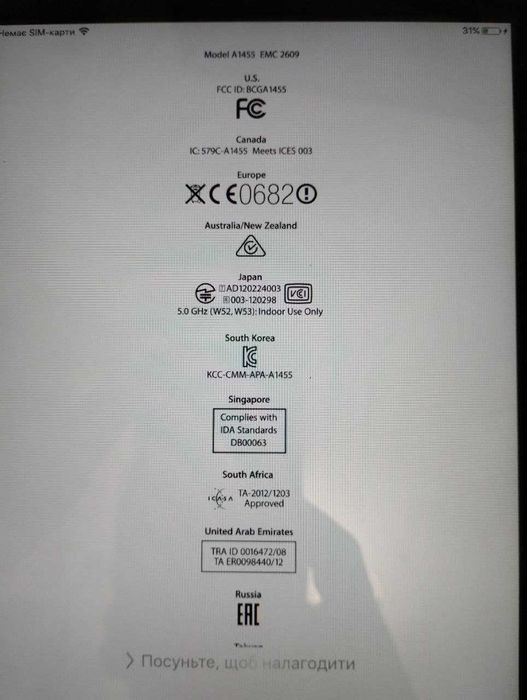 [Робочий] iPad mini, A1455, 32GB, Wi‑Fi + Cellular (MM)