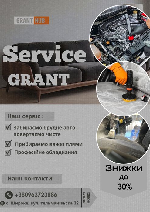 хімчистка диванів, Хімчистка\детейлінг авто