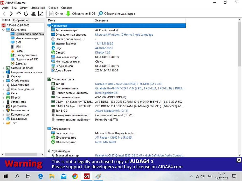 Системник для нескладних задач