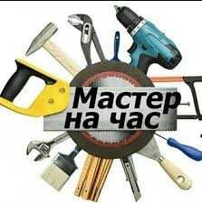 Спил деревьев,покос травы Г.Днепро