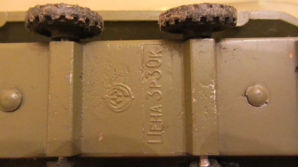 БТР игрушка СССР, металл, цена