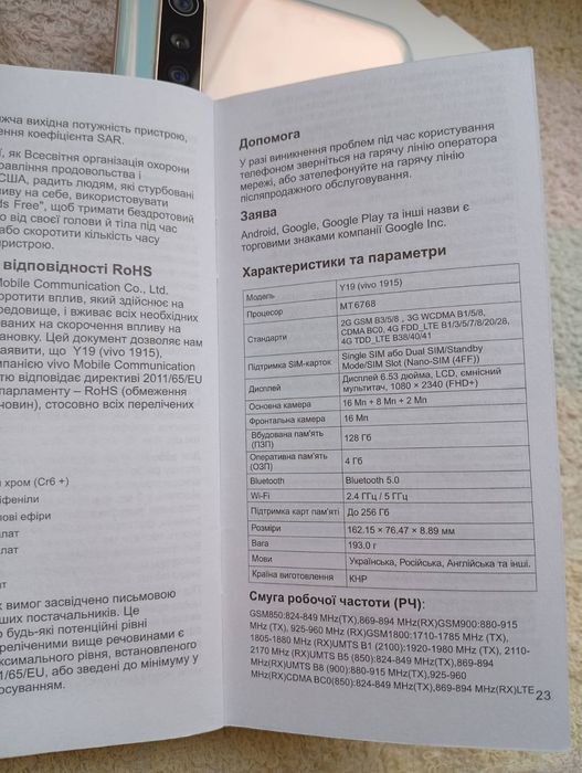 Продам телефон Vivo Y 19